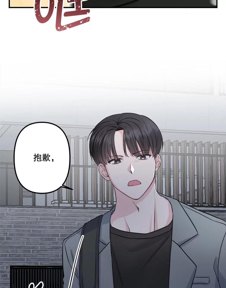 《奇怪的邻居》3.焕然一新的家 第69页