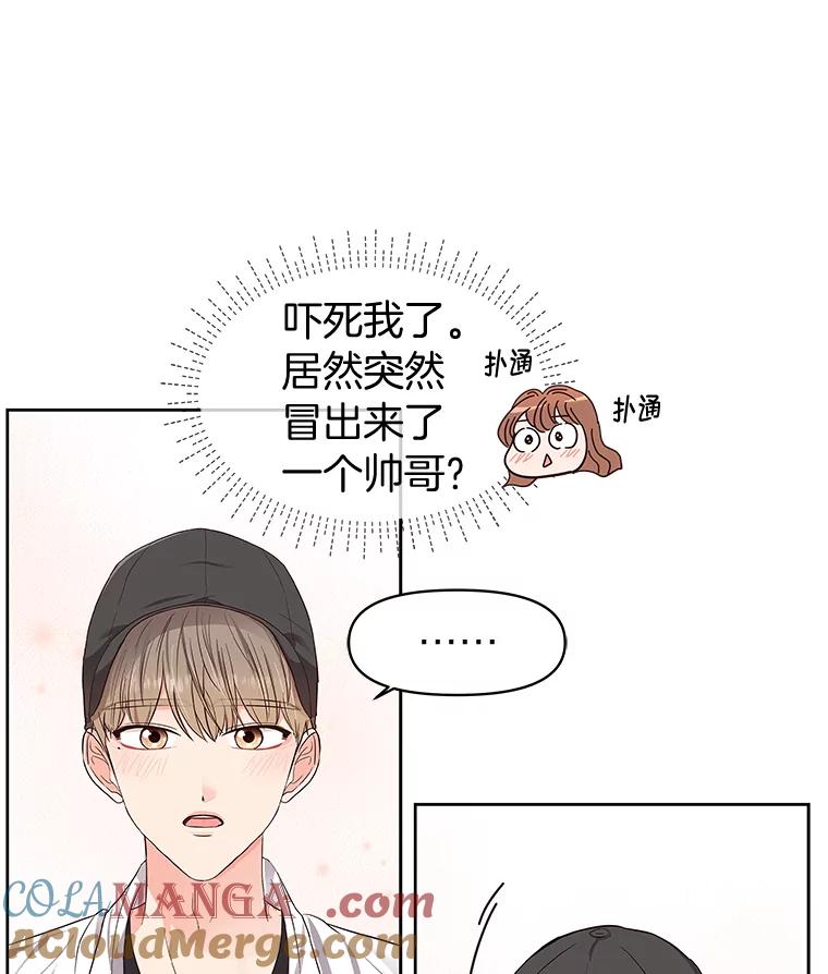 《深夜咖啡店》2.海娜的故事（2） 第33页