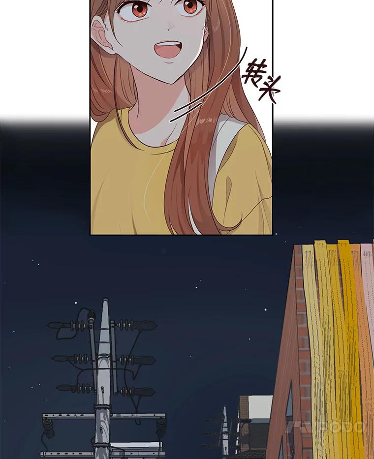 《深夜咖啡店》2.海娜的故事（2） 第7页