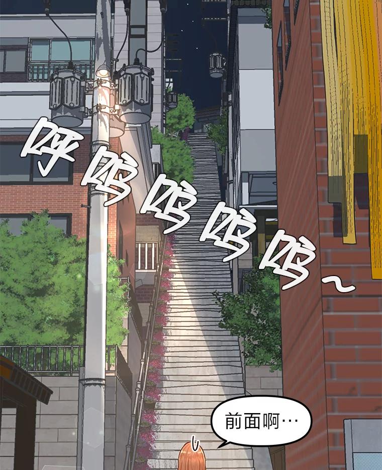 《深夜咖啡店》2.海娜的故事（2） 第8页