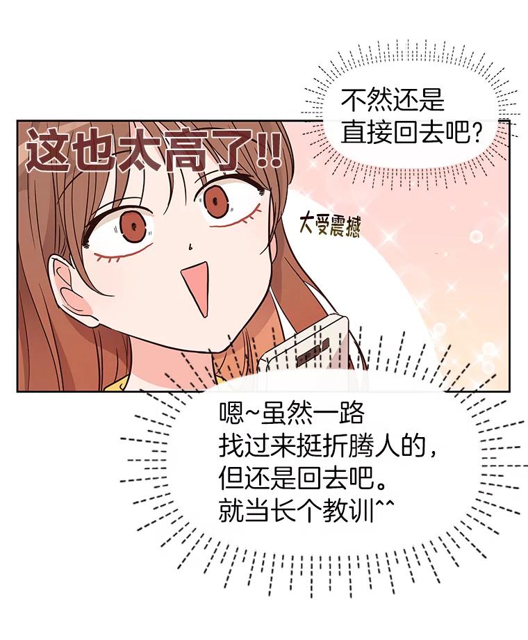 《深夜咖啡店》2.海娜的故事（2） 第10页