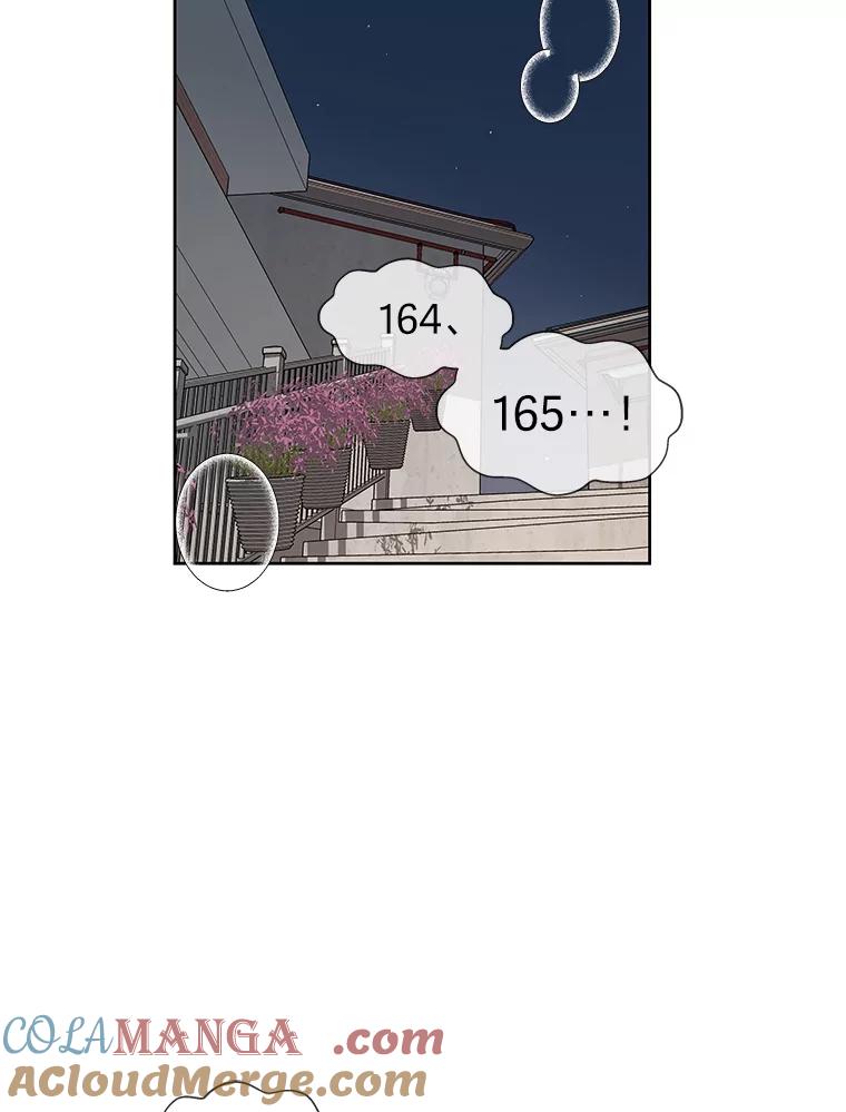 《深夜咖啡店》2.海娜的故事（2） 第57页