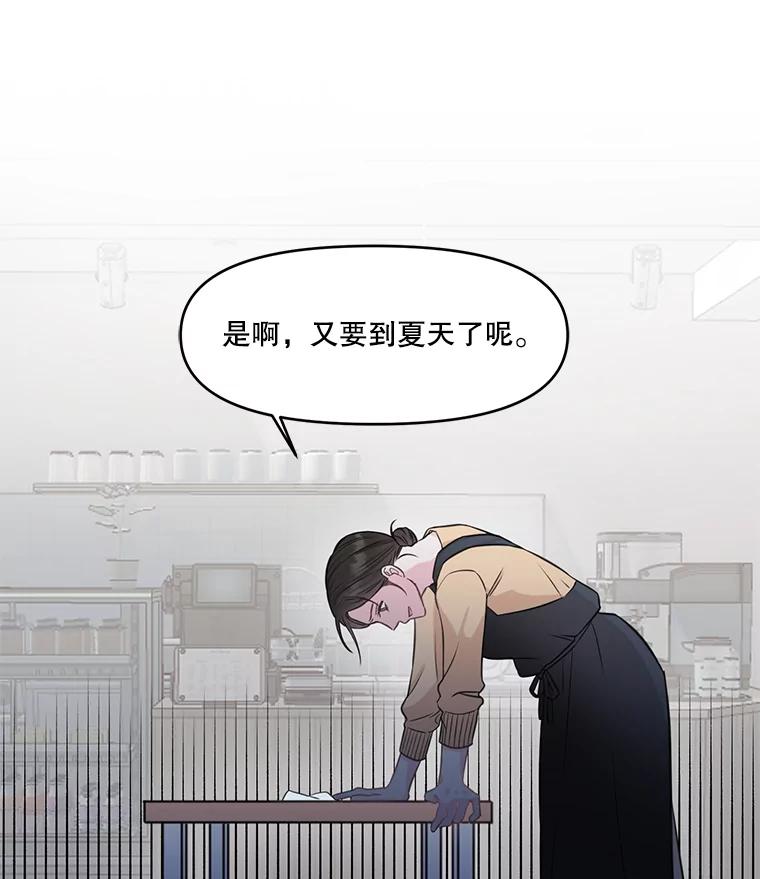 《奇怪的邻居》3.焕然一新的家 第6页