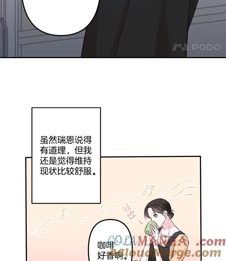 《奇怪的邻居》3.焕然一新的家 第31页