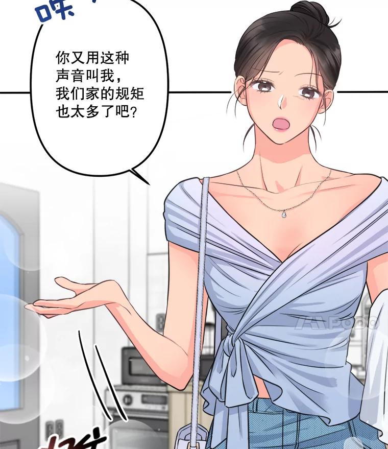 《奇怪的邻居》3.焕然一新的家 第12页