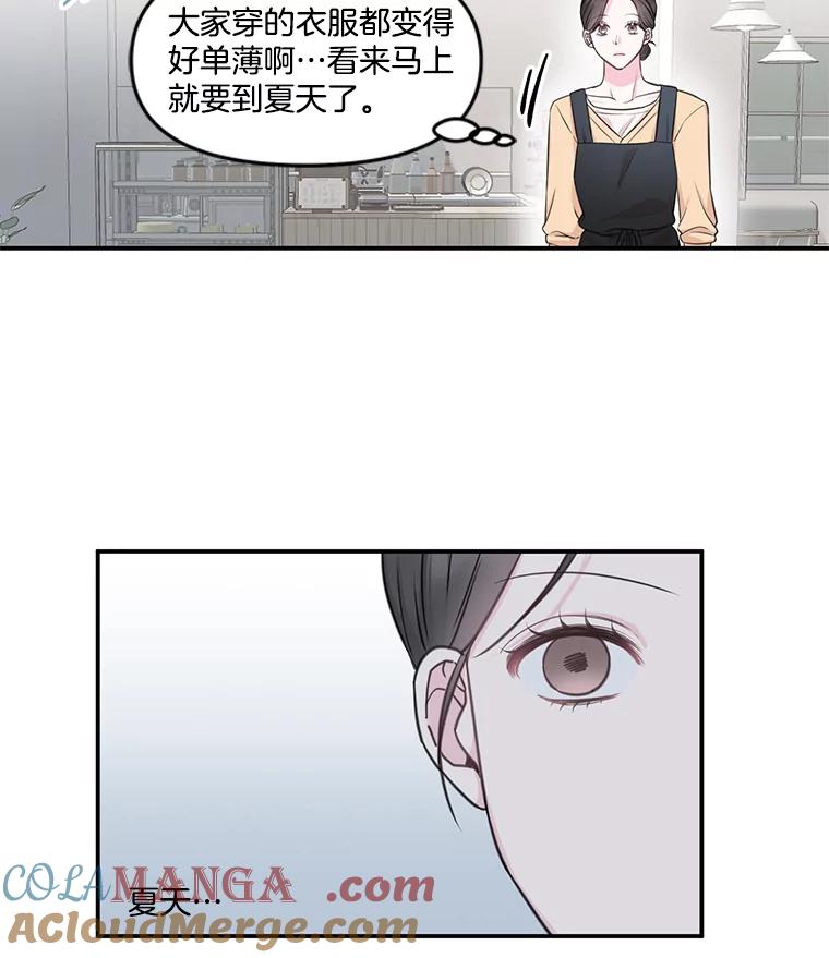 《奇怪的邻居》3.焕然一新的家 第4页