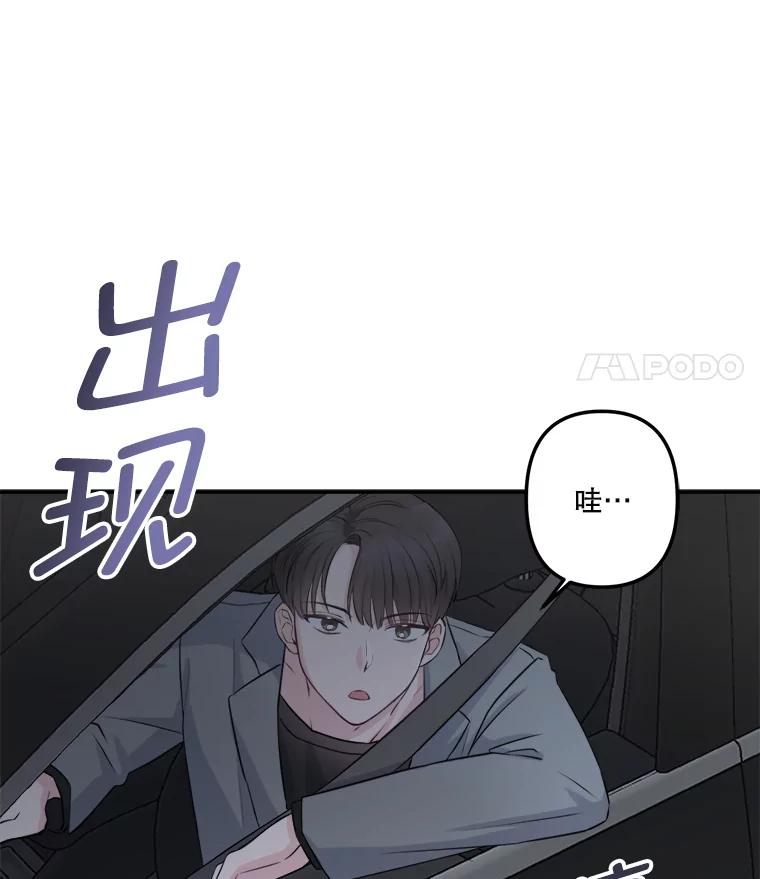 《奇怪的邻居》3.焕然一新的家 第59页