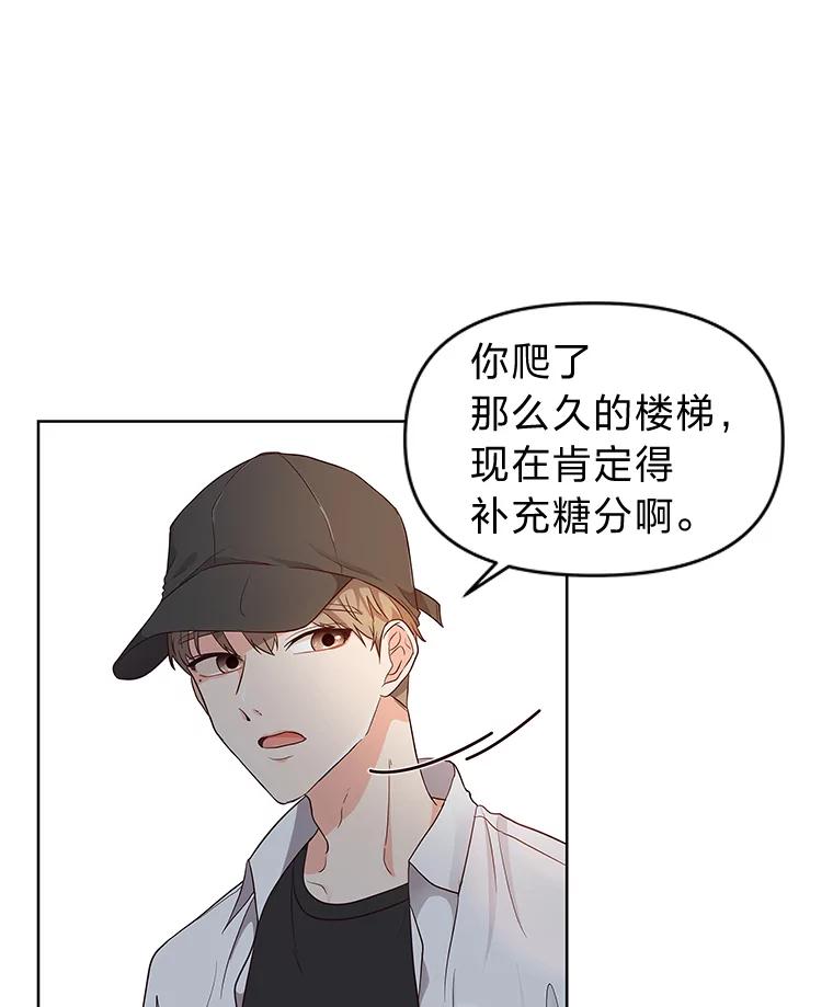 《深夜咖啡店》2.海娜的故事（2） 第47页