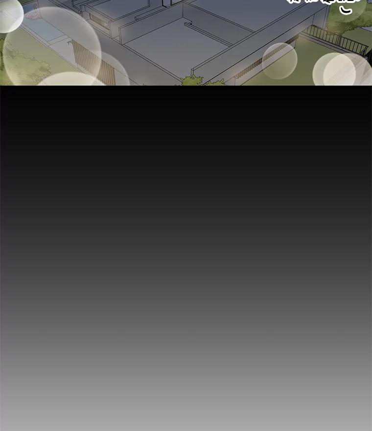 《奇怪的邻居》3.焕然一新的家 第57页