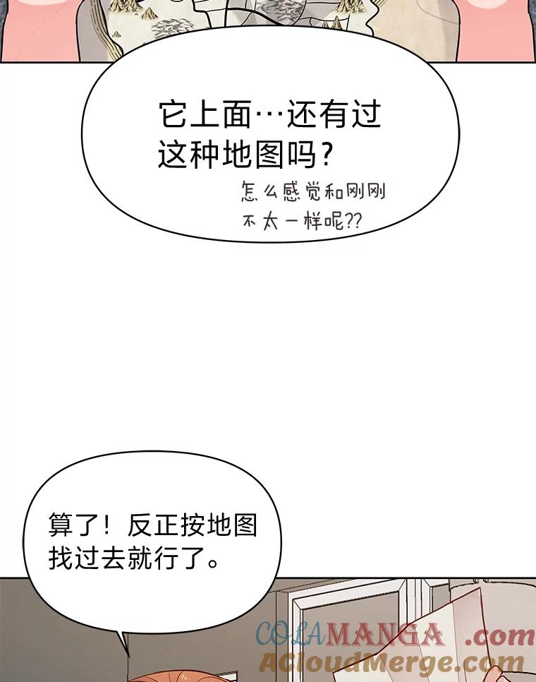 《深夜咖啡店》2.海娜的故事（2） 第65页