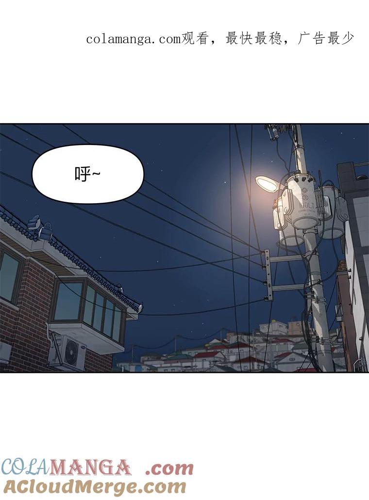《深夜咖啡店》2.海娜的故事（2） 第1页