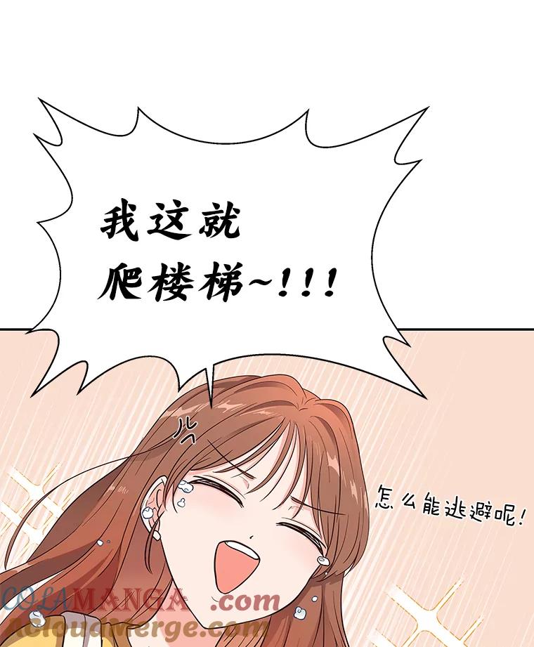 《深夜咖啡店》2.海娜的故事（2） 第13页