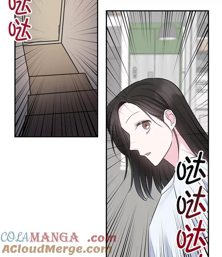《奇怪的邻居》3.焕然一新的家 第49页