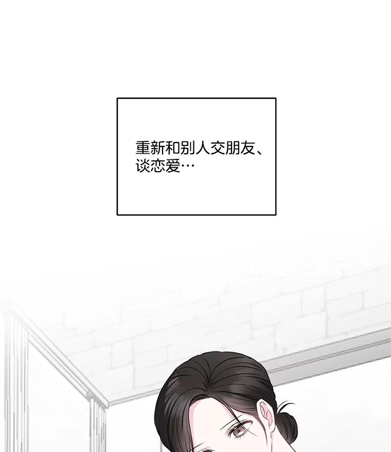 《奇怪的邻居》3.焕然一新的家 第29页