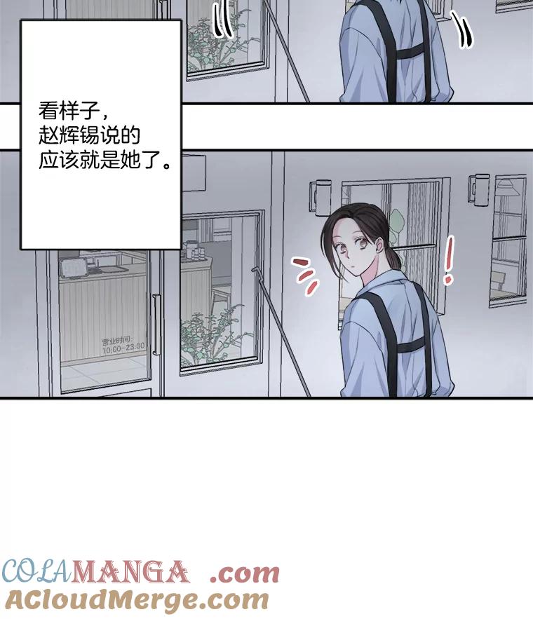 《奇怪的邻居》3.焕然一新的家 第64页