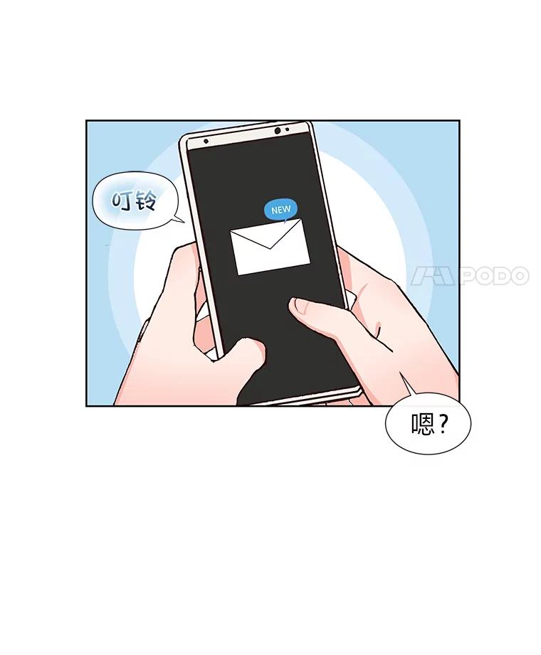 《深夜咖啡店》2.海娜的故事（2） 第11页