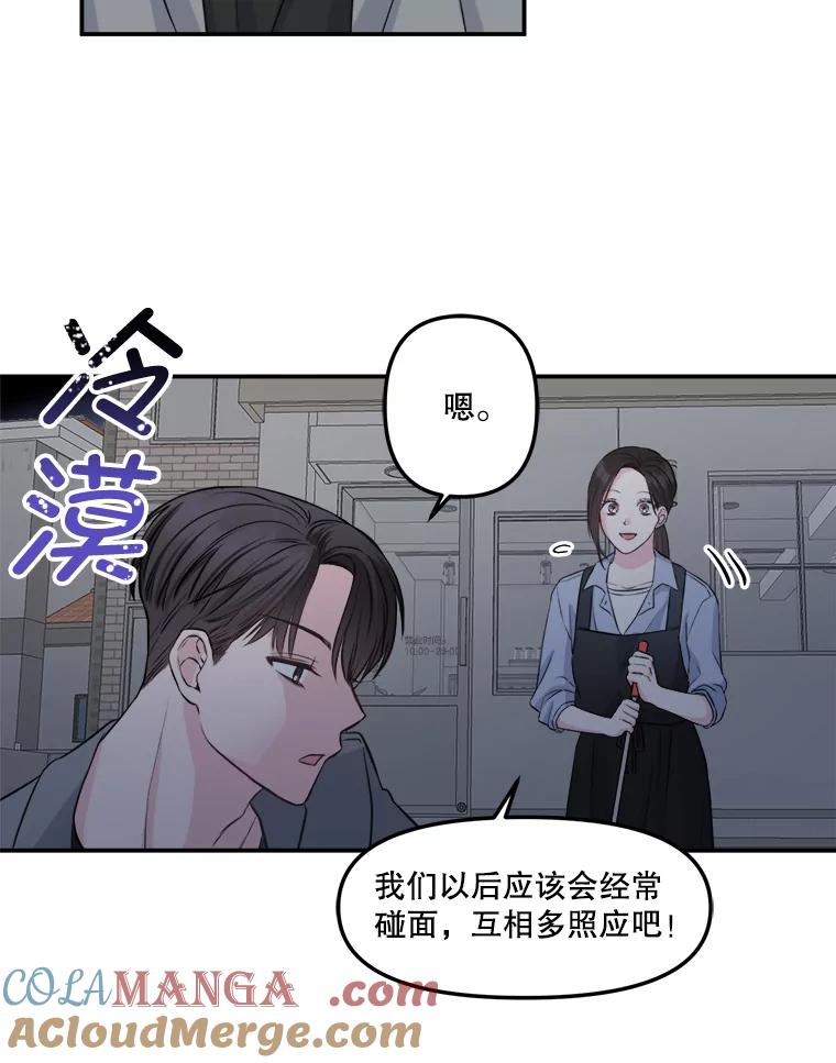 《奇怪的邻居》3.焕然一新的家 第67页