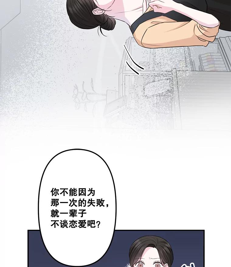 《奇怪的邻居》3.焕然一新的家 第24页