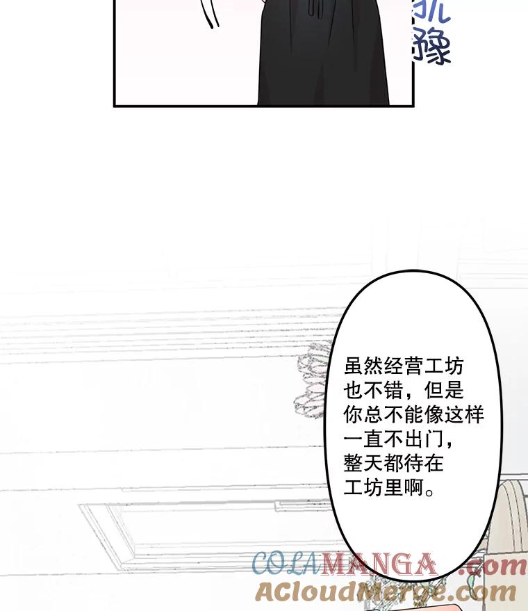 《奇怪的邻居》3.焕然一新的家 第22页