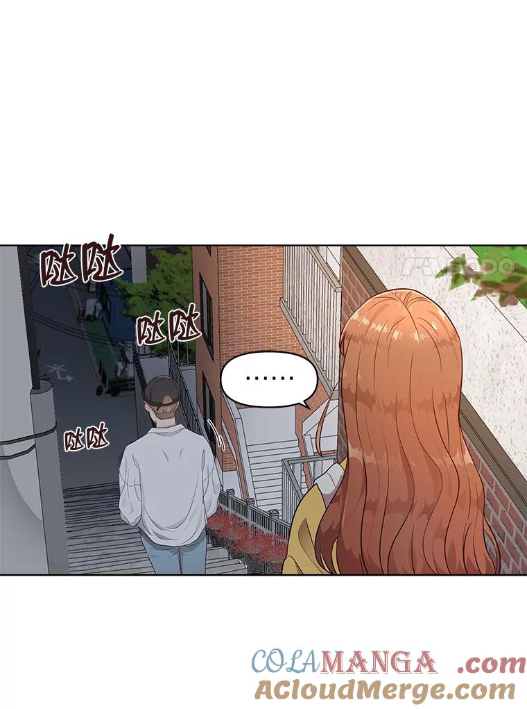 《深夜咖啡店》2.海娜的故事（2） 第53页