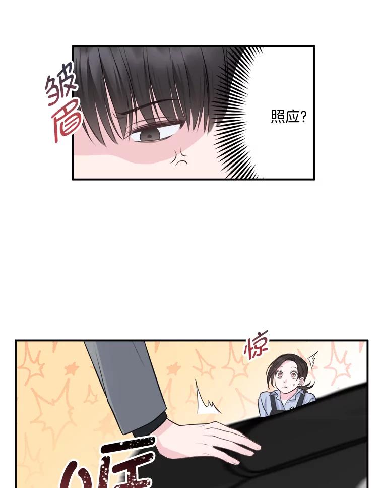 《奇怪的邻居》3.焕然一新的家 第68页