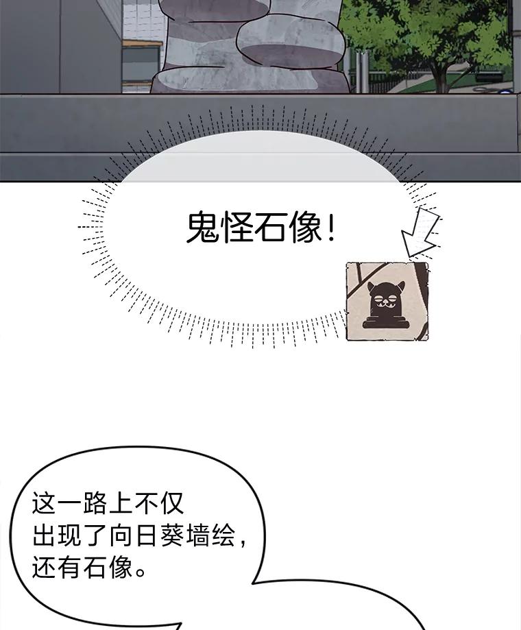 《深夜咖啡店》2.海娜的故事（2） 第71页