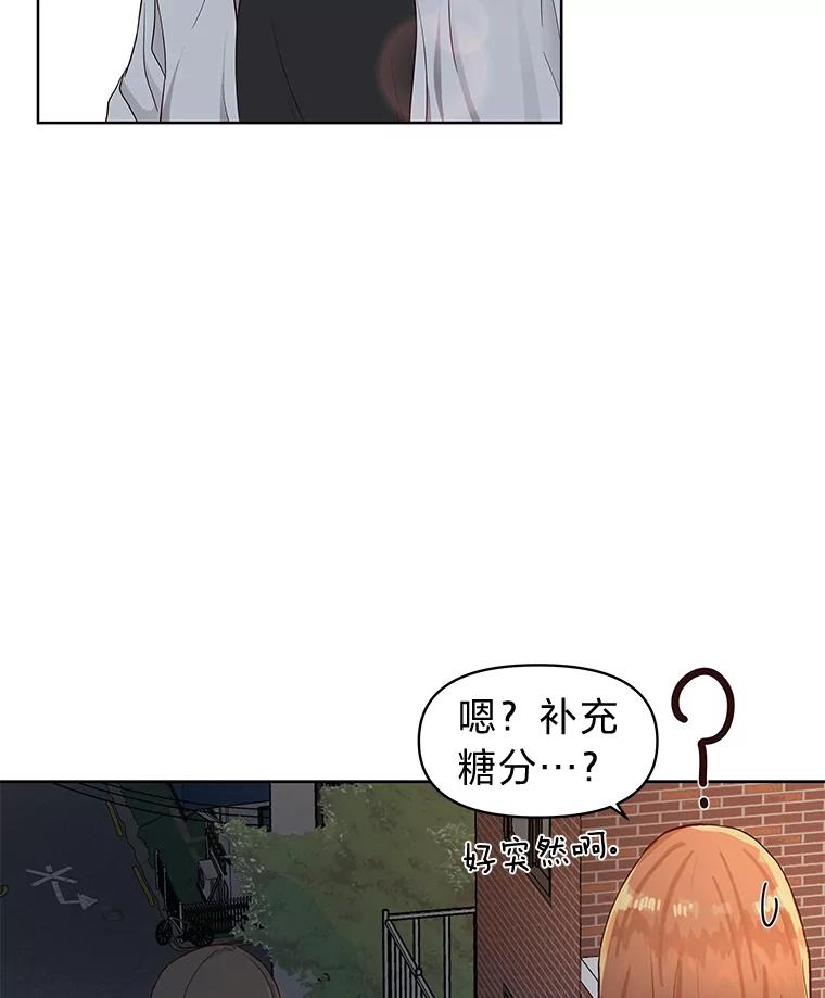 《深夜咖啡店》2.海娜的故事（2） 第48页