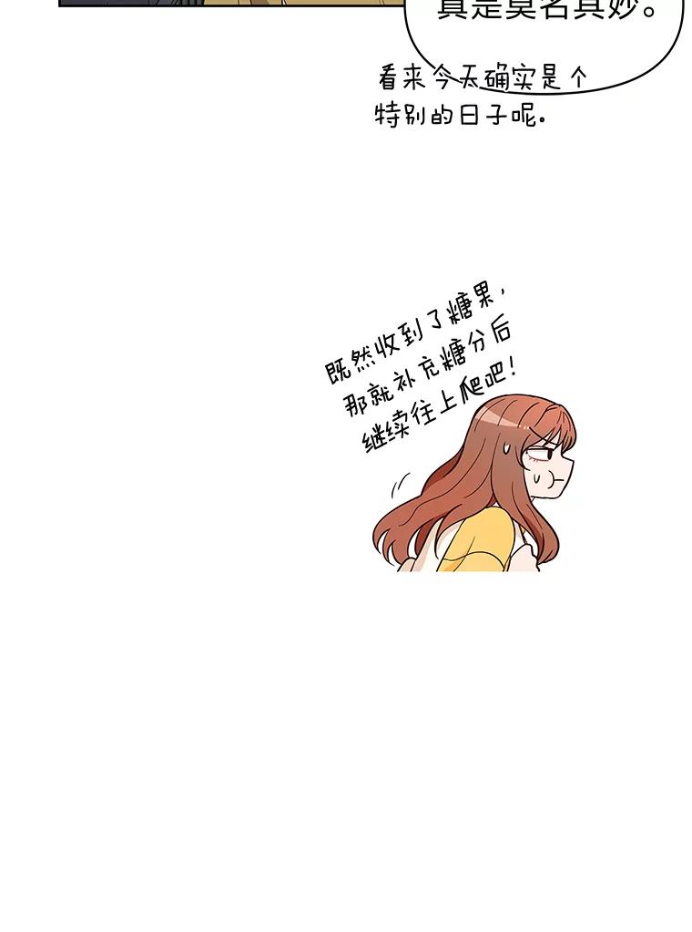《深夜咖啡店》2.海娜的故事（2） 第55页