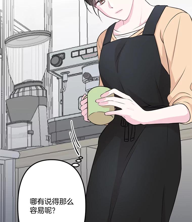 《奇怪的邻居》3.焕然一新的家 第30页