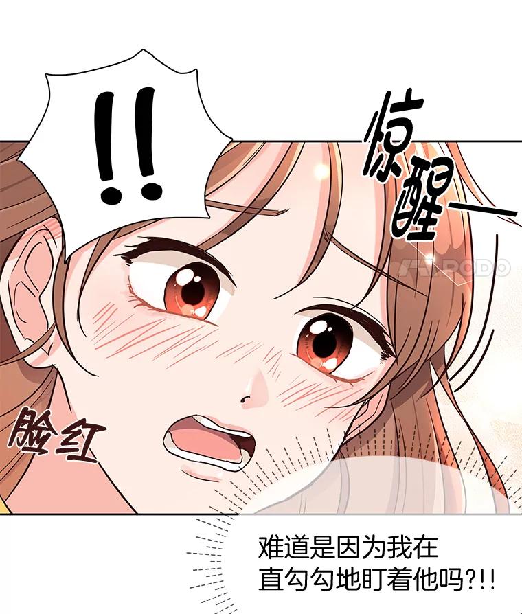 《深夜咖啡店》2.海娜的故事（2） 第36页
