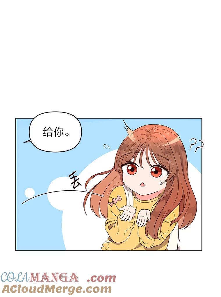 《深夜咖啡店》2.海娜的故事（2） 第45页