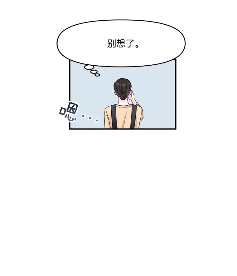 《奇怪的邻居》3.焕然一新的家 第8页