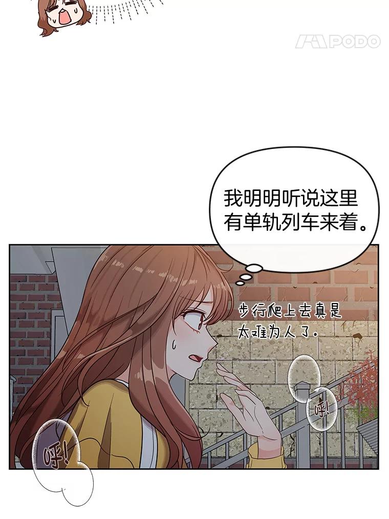 《深夜咖啡店》2.海娜的故事（2） 第19页