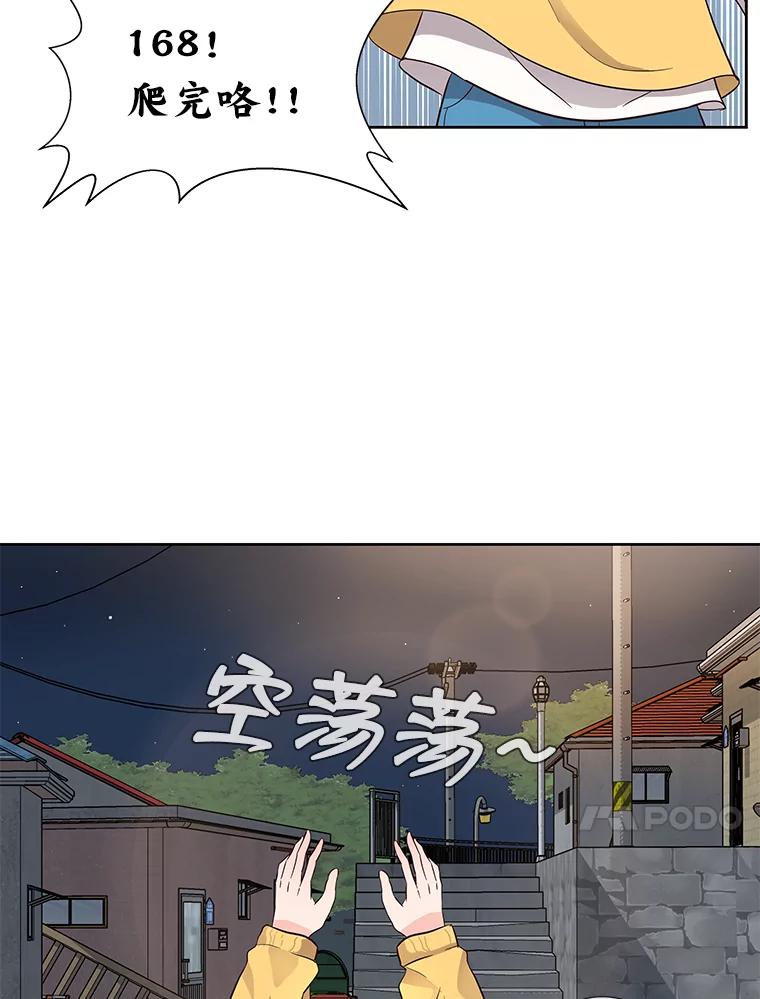 《深夜咖啡店》2.海娜的故事（2） 第59页