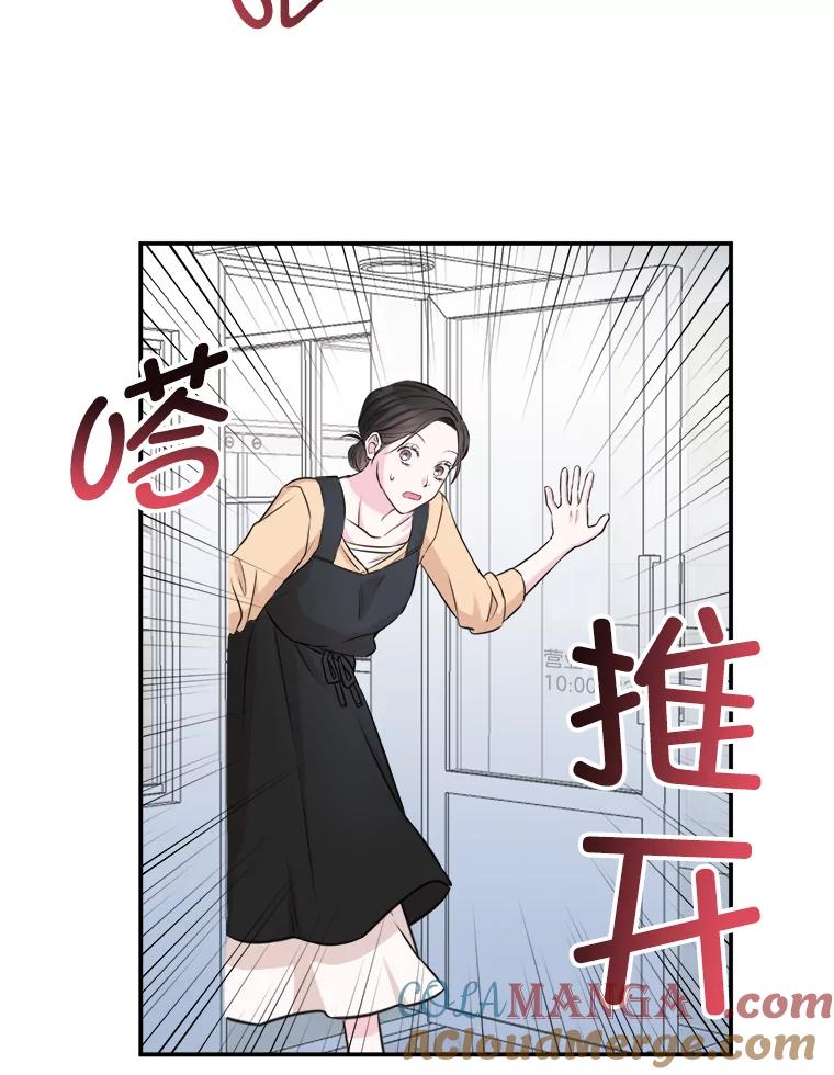 《奇怪的邻居》3.焕然一新的家 第37页