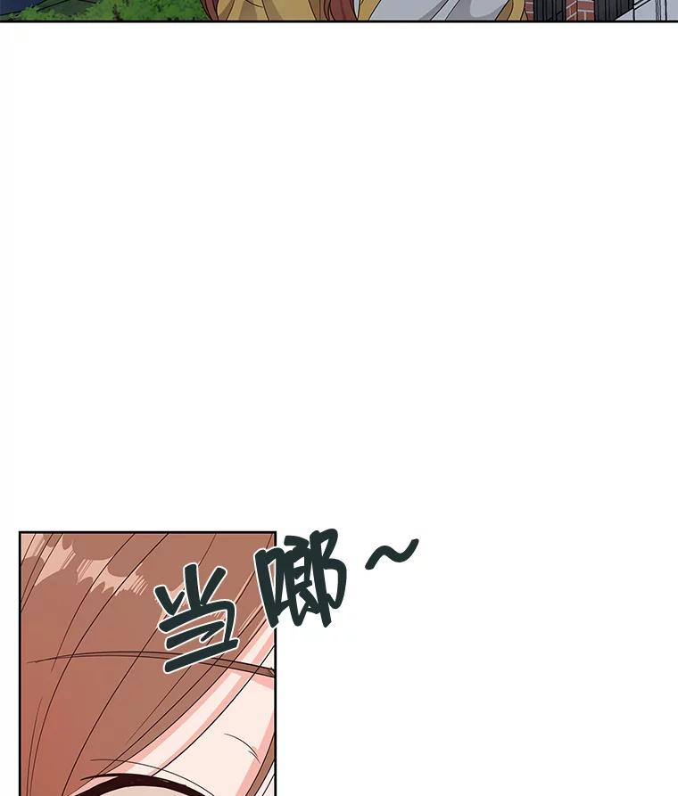 《深夜咖啡店》2.海娜的故事（2） 第75页
