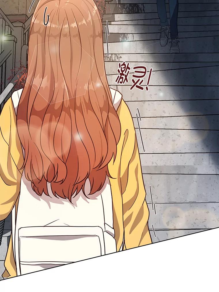 《深夜咖啡店》2.海娜的故事（2） 第26页