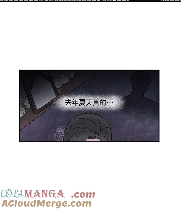 《奇怪的邻居》3.焕然一新的家 第7页