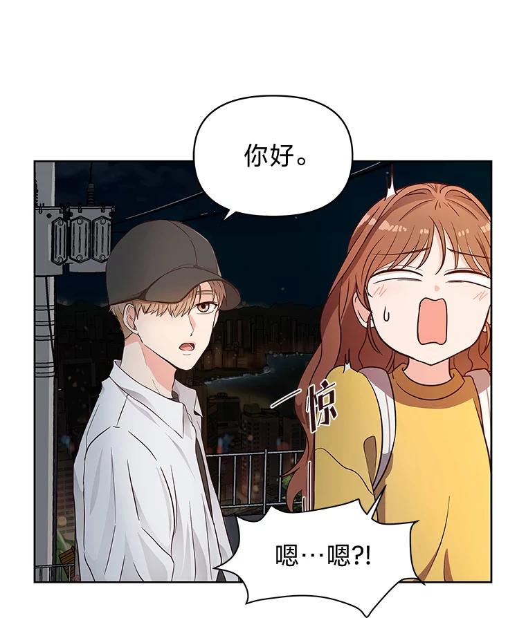 《深夜咖啡店》2.海娜的故事（2） 第39页