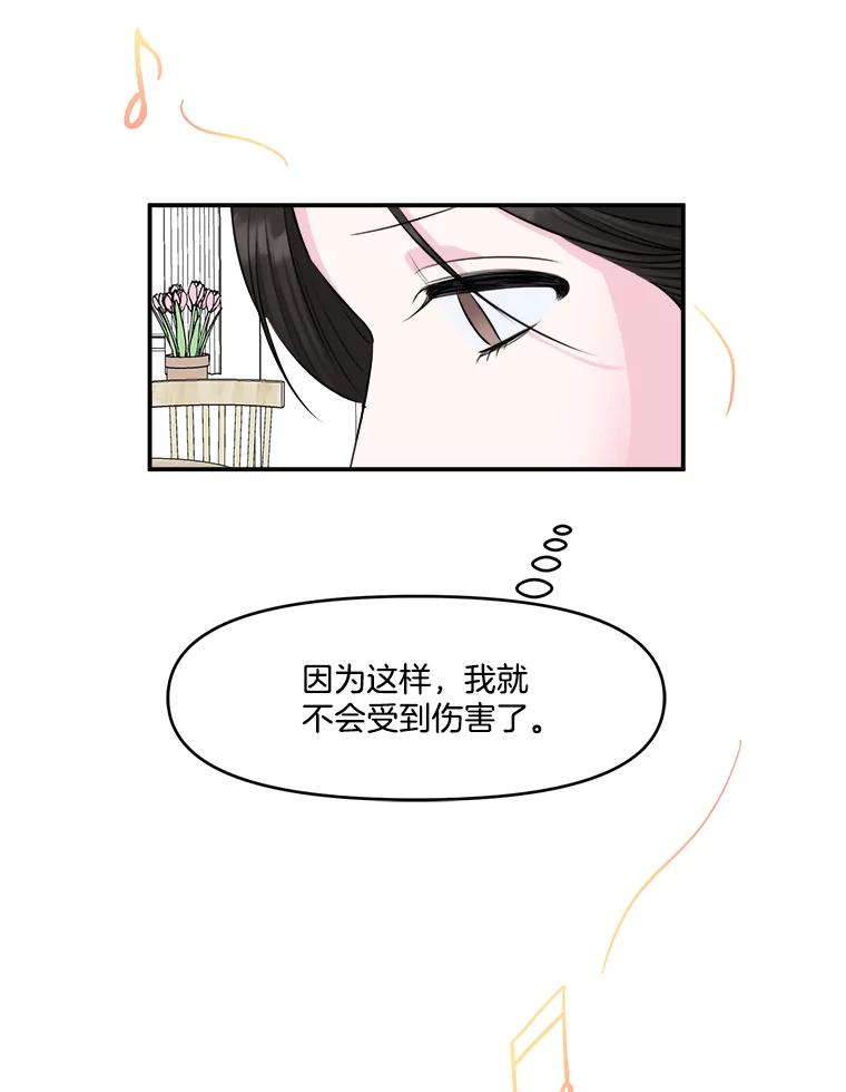 《奇怪的邻居》3.焕然一新的家 第33页
