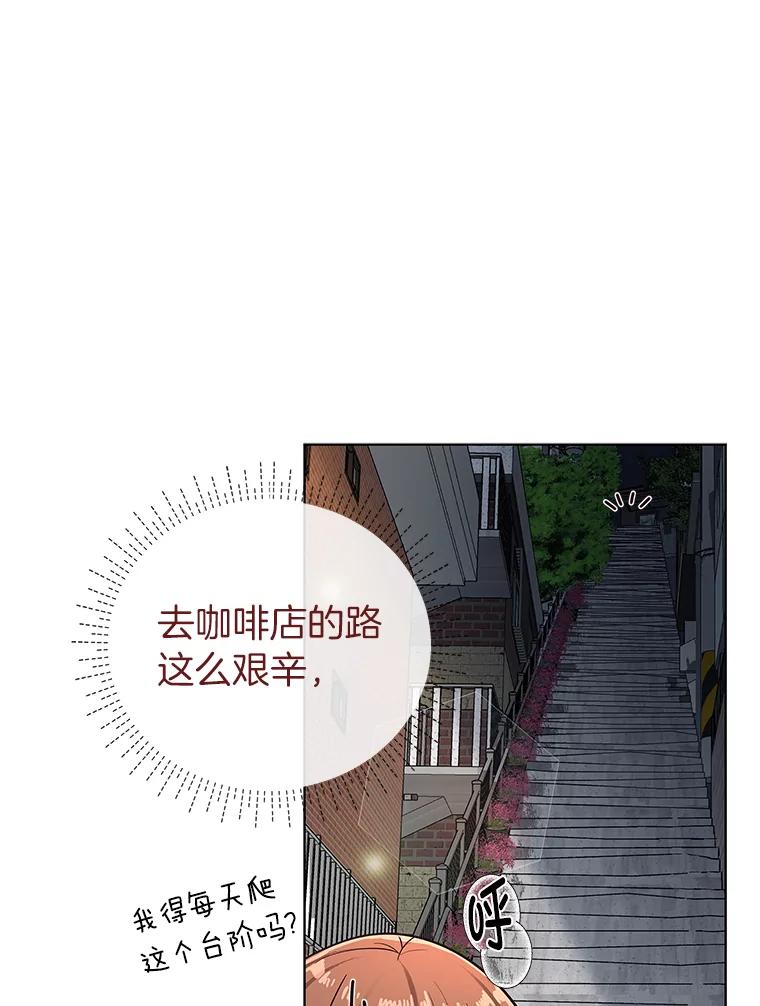 《深夜咖啡店》2.海娜的故事（2） 第20页