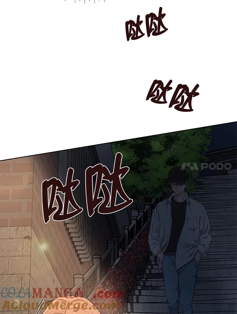 《深夜咖啡店》2.海娜的故事（2） 第25页