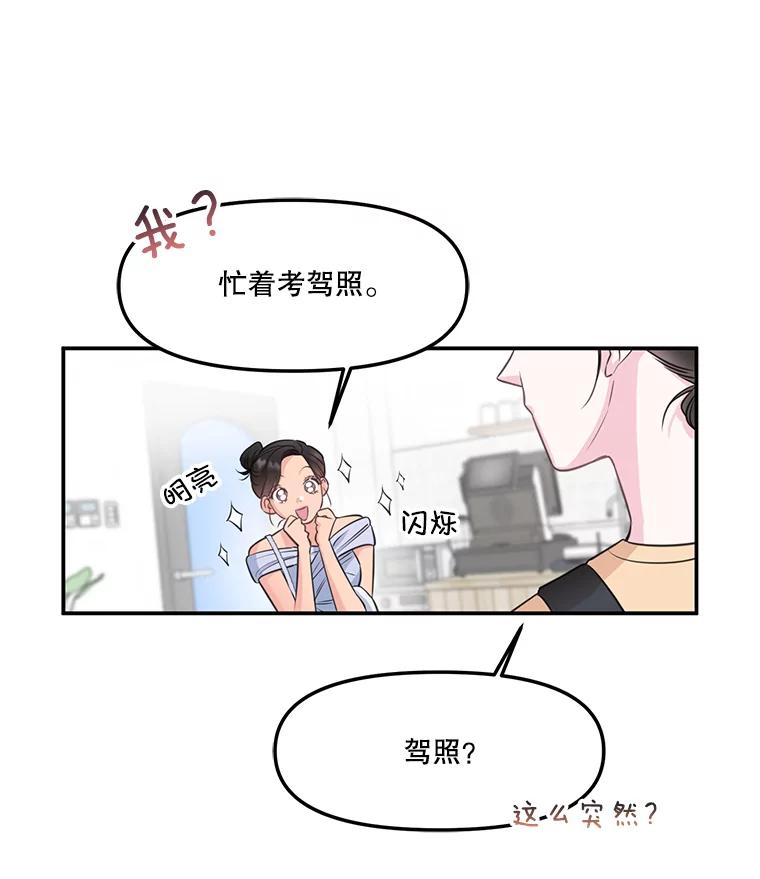 《奇怪的邻居》3.焕然一新的家 第15页