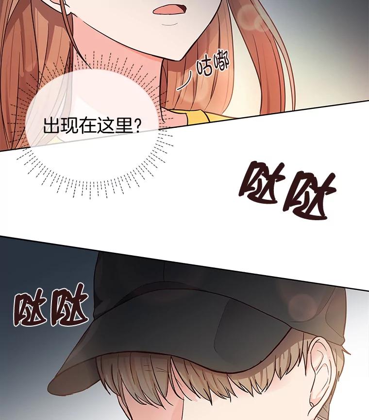《深夜咖啡店》2.海娜的故事（2） 第28页