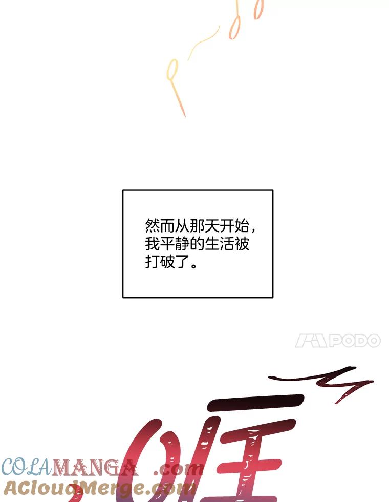 《奇怪的邻居》3.焕然一新的家 第34页