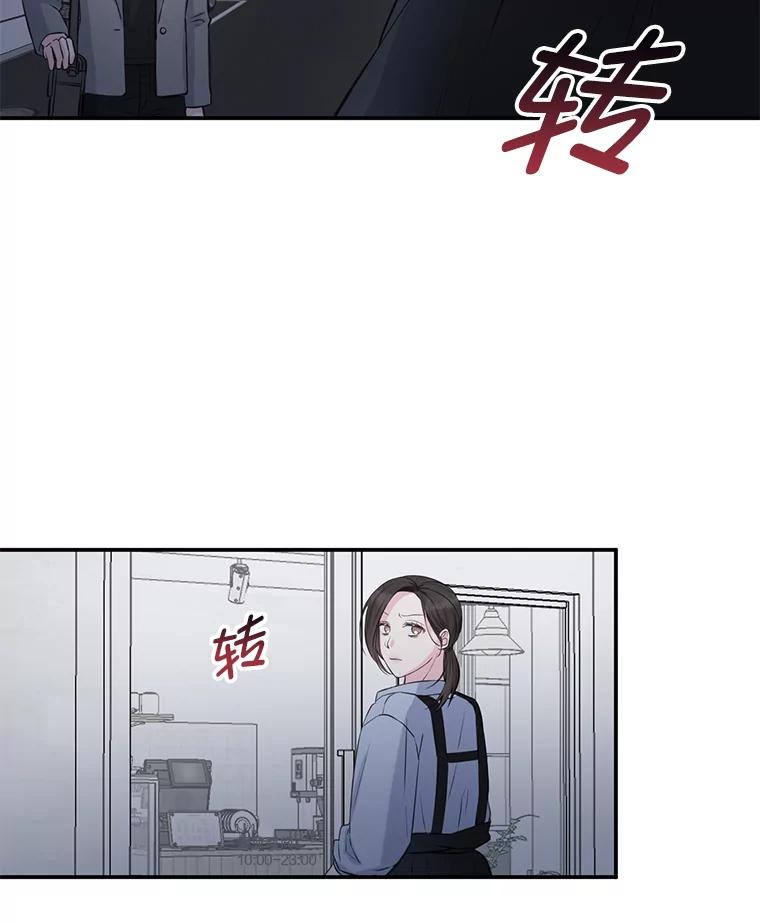 《奇怪的邻居》3.焕然一新的家 第74页