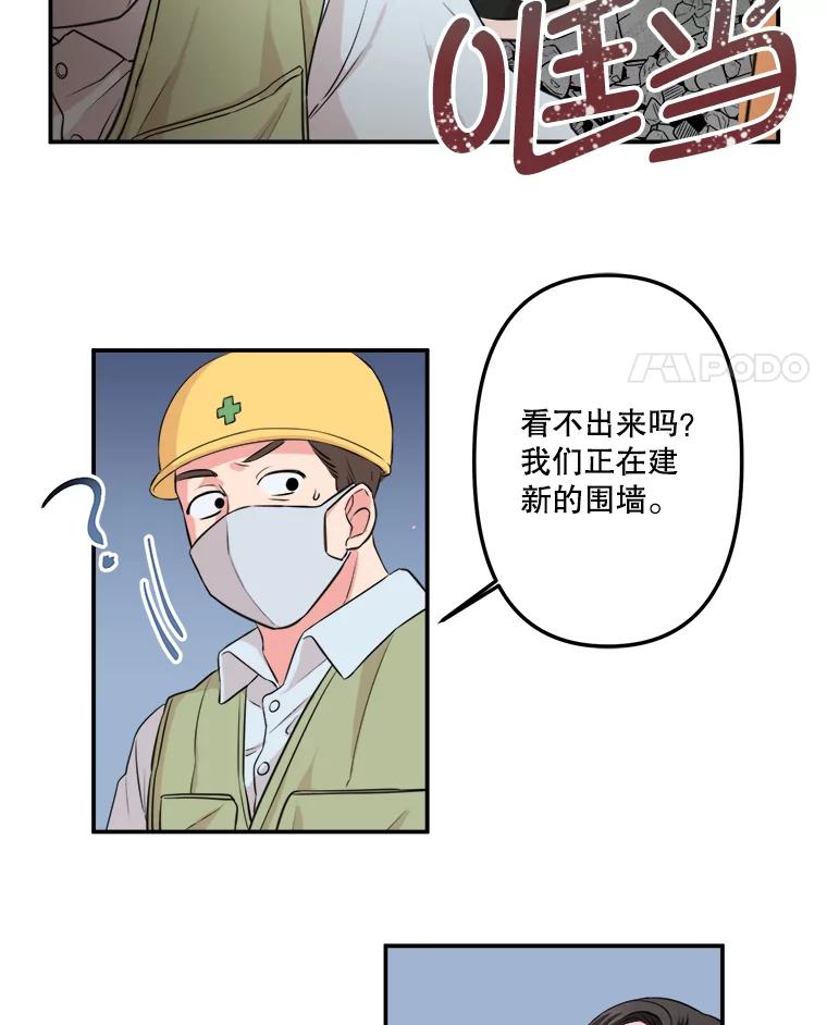 《奇怪的邻居》3.焕然一新的家 第41页