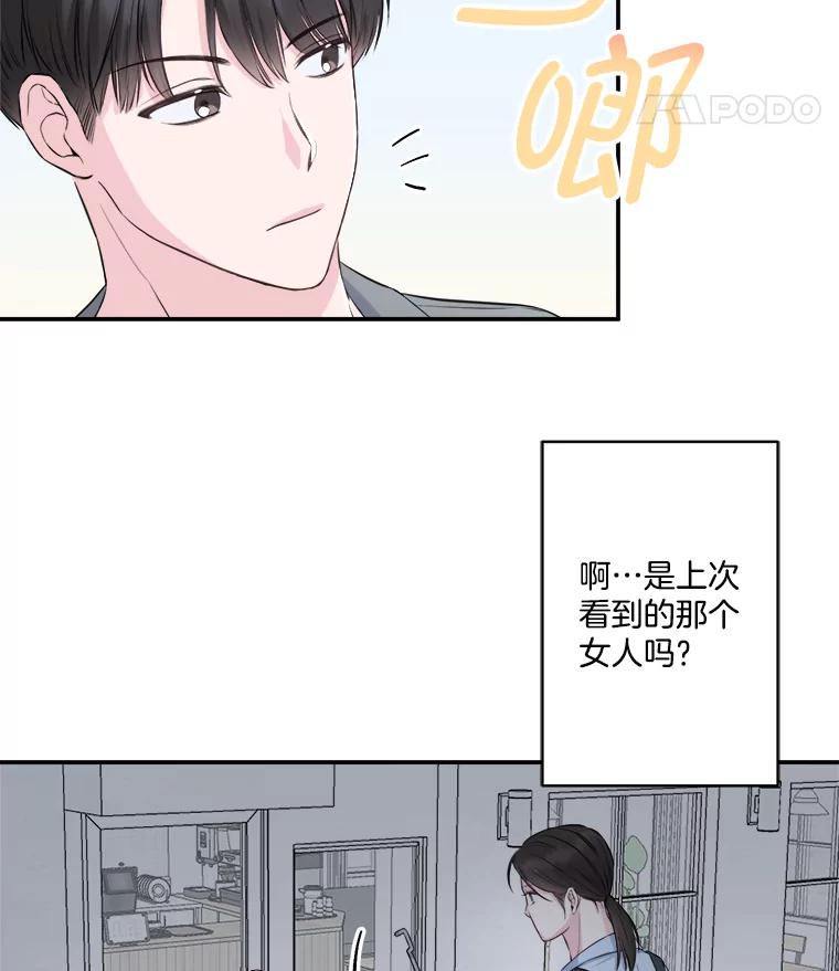 《奇怪的邻居》3.焕然一新的家 第63页