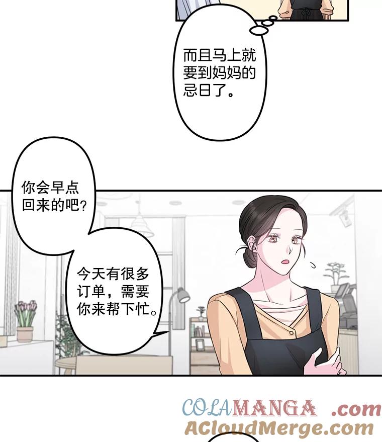 《奇怪的邻居》3.焕然一新的家 第19页