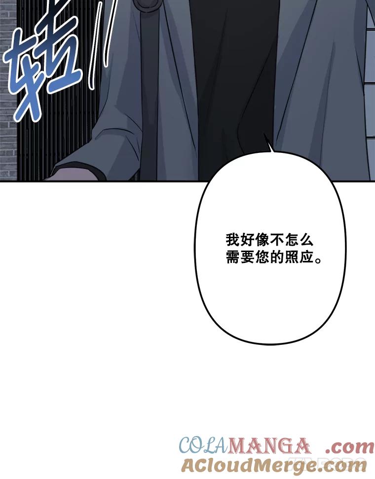 《奇怪的邻居》3.焕然一新的家 第70页